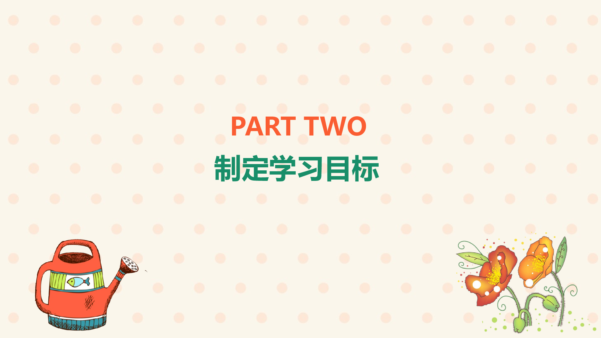 班主任期末总结04.pptx 第5页