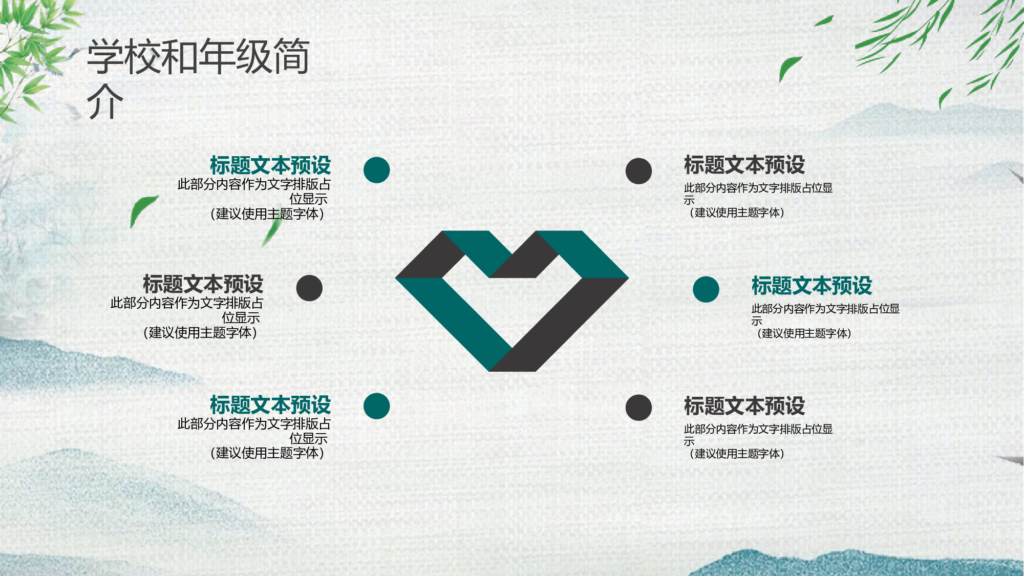 高中家长会PPT课件16.pptx 第6页