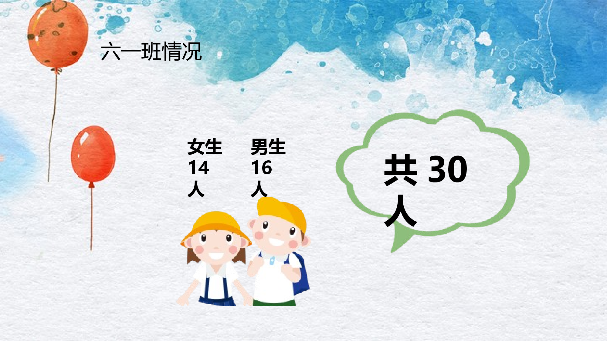 四年级家长会PPT课件07.pptx 第4页