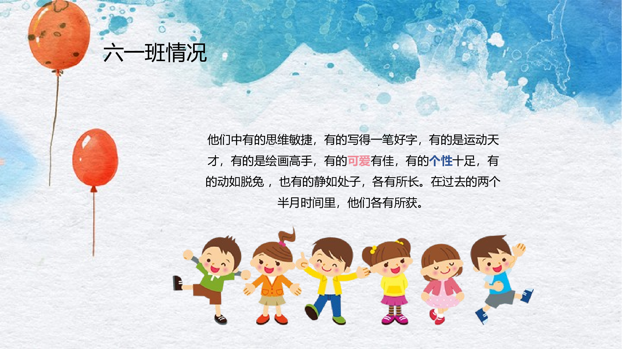 四年级家长会PPT课件07.pptx 第5页