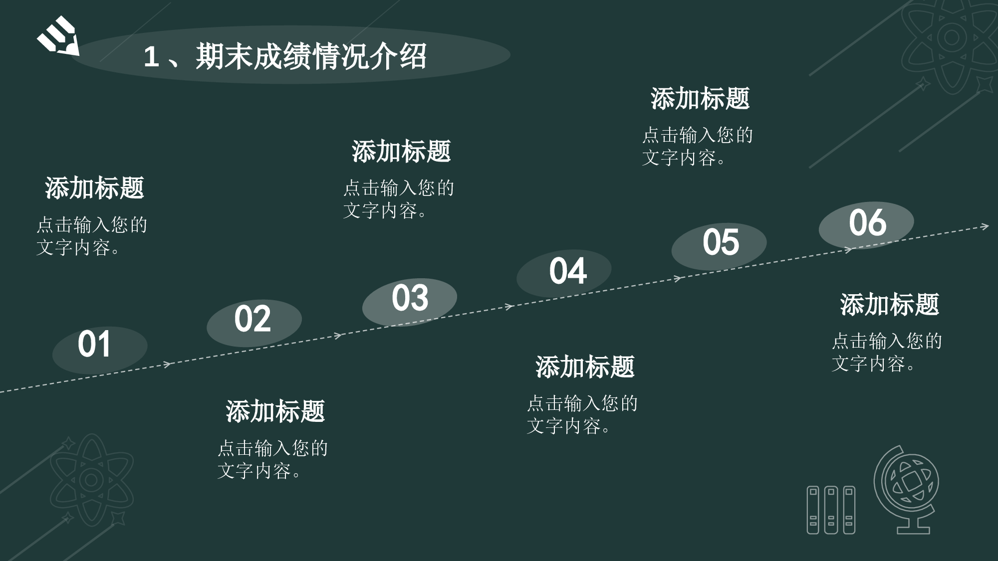 高中家长会PPT课件19.pptx 第5页