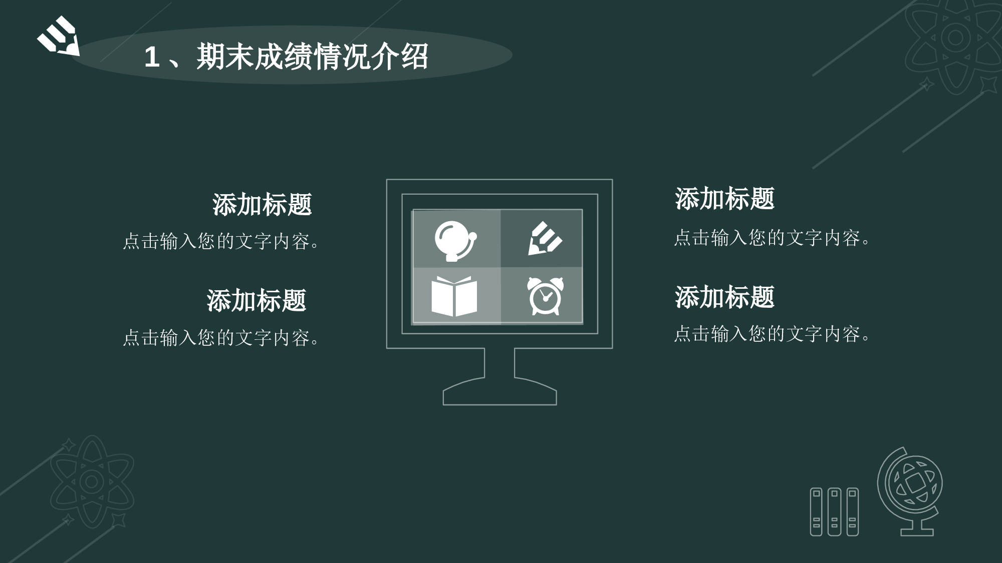 高中家长会PPT课件19.pptx 第4页