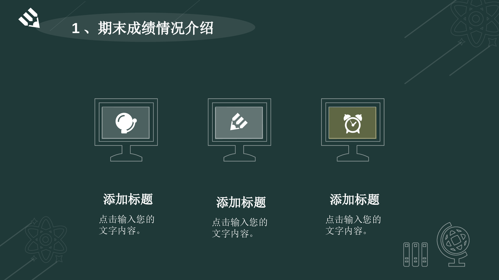 高中家长会PPT课件19.pptx 第6页