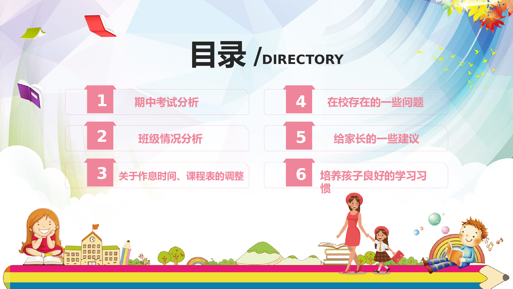 期中家长会课件-01-4458ad80d991.pptx 第2页