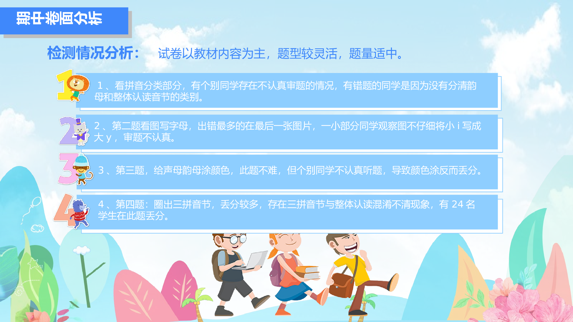 四年级家长会PPT课件02.pptx 第5页