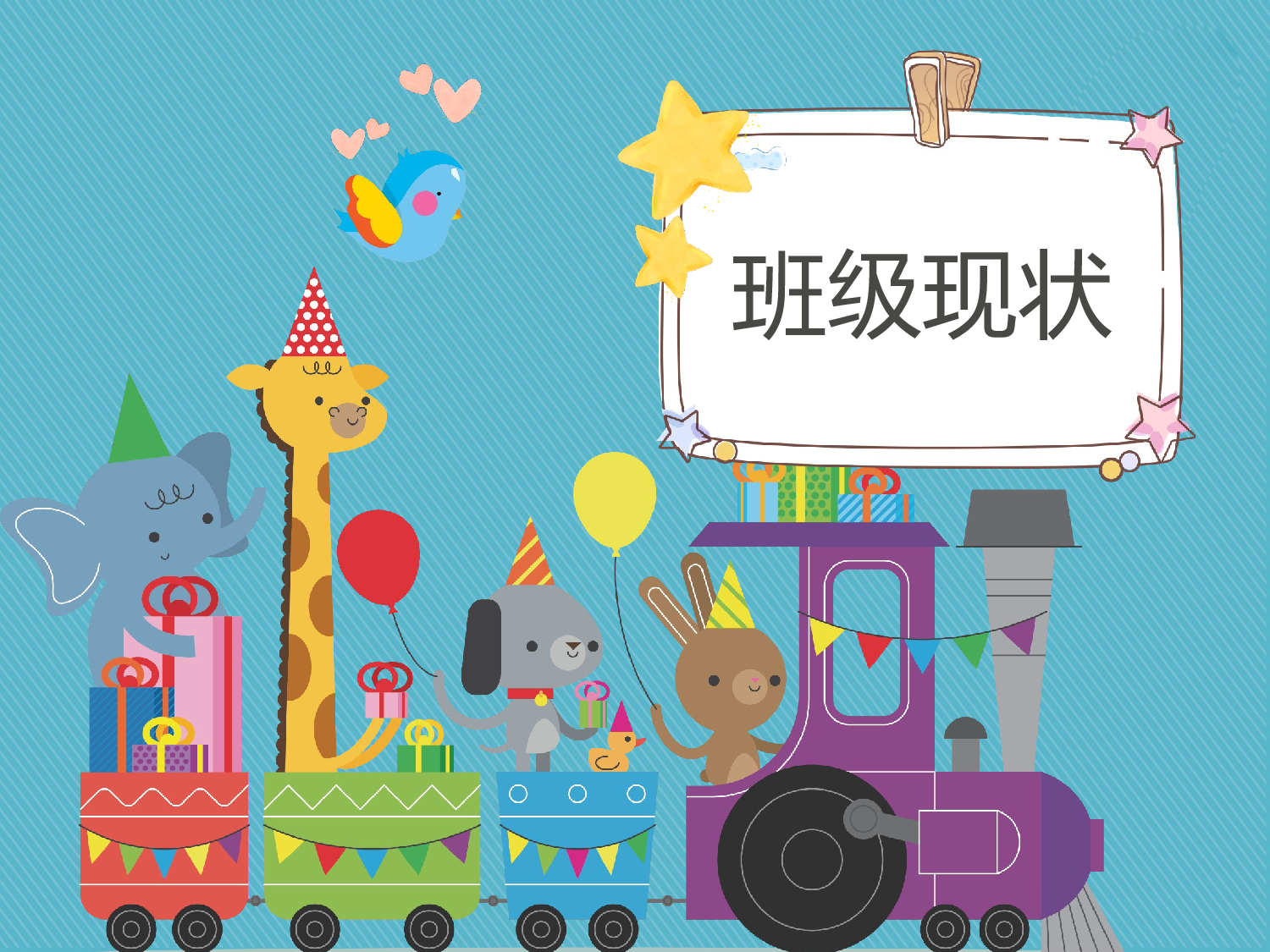一年级家长会PPT课件16.pptx 第4页