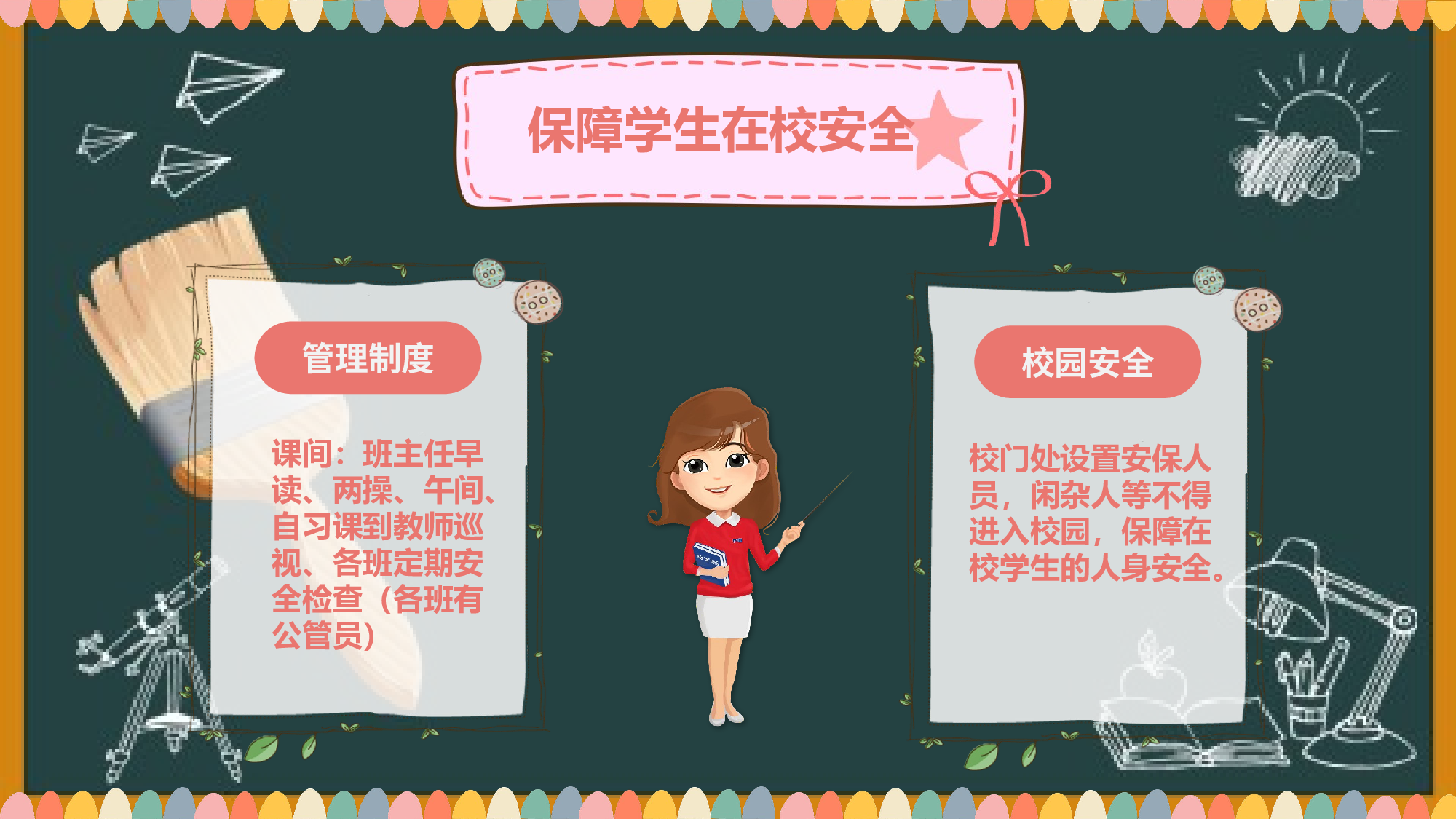 期末家长会-02.pptx 第6页