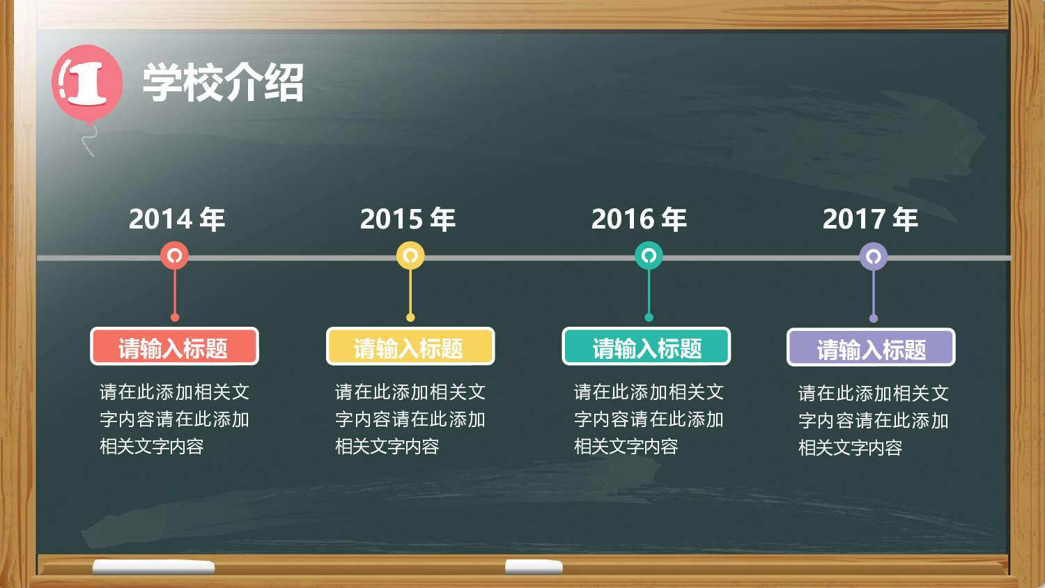 高中家长会PPT课件15.pptx 第6页