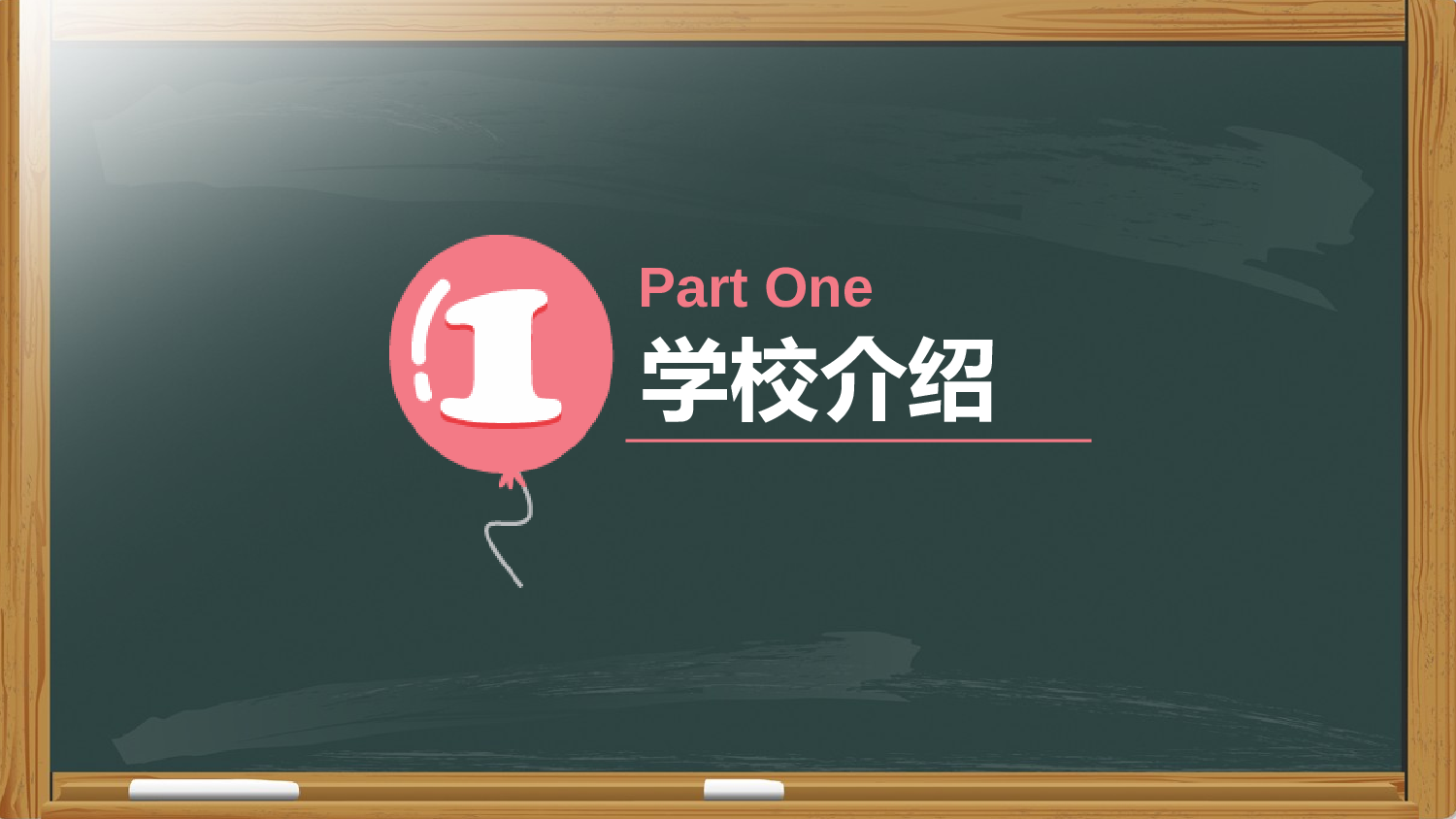 高中家长会PPT课件03.pptx 第4页