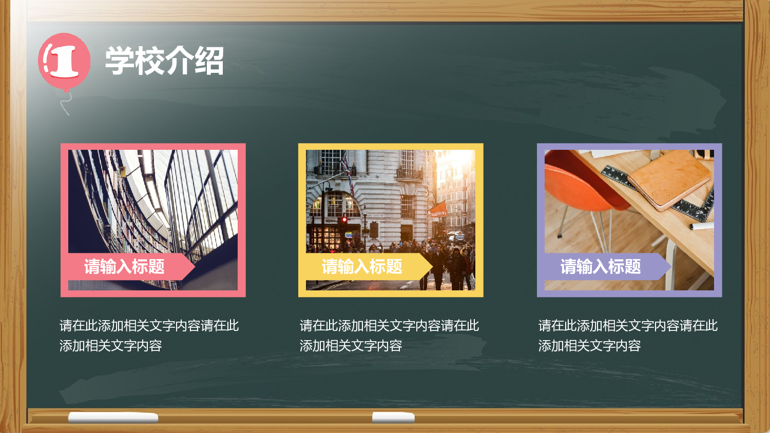 高中家长会PPT课件03.pptx 第5页