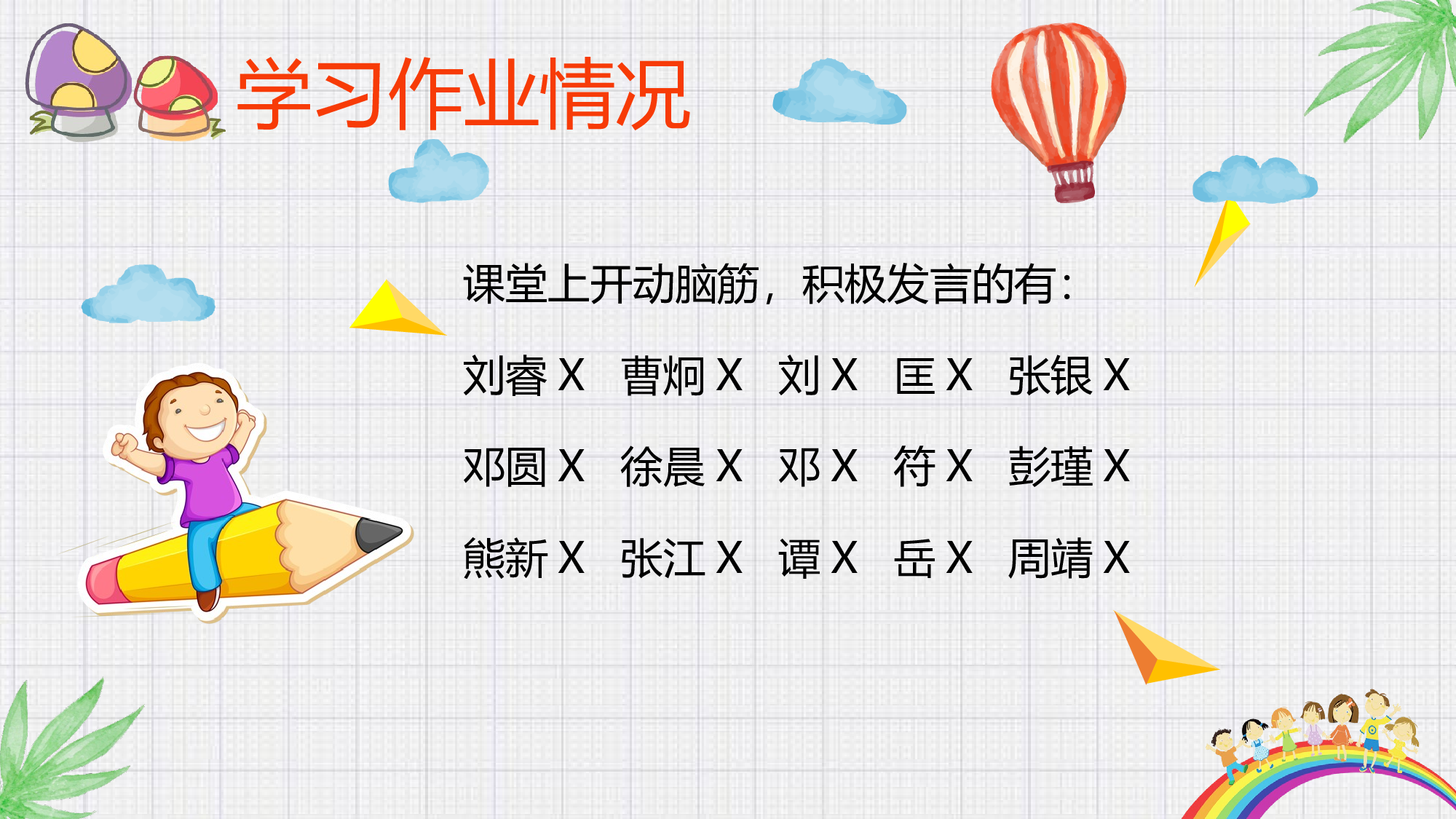 小学家长会PPT-08-c343080f19ec.pptx 第6页