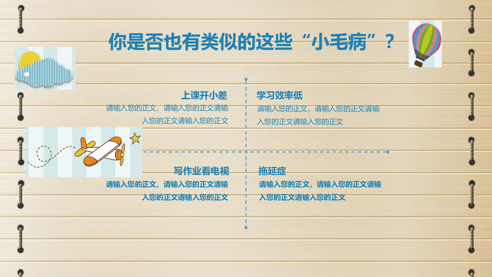 初中家长会课件-15.pptx 第6页