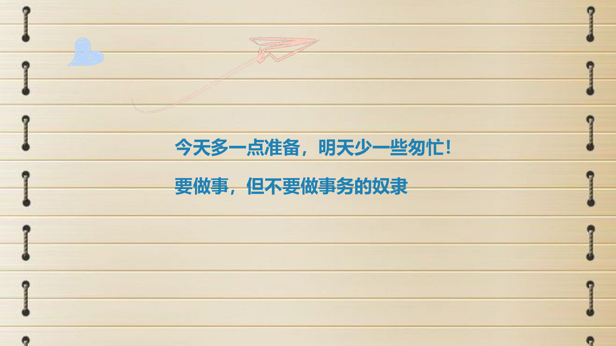 初中家长会课件-15.pptx 第2页