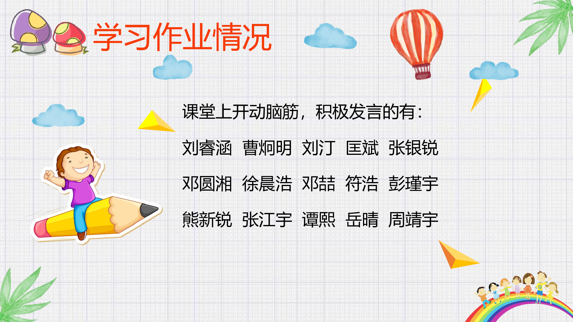 五年级家长会PPT课件08.pptx 第6页