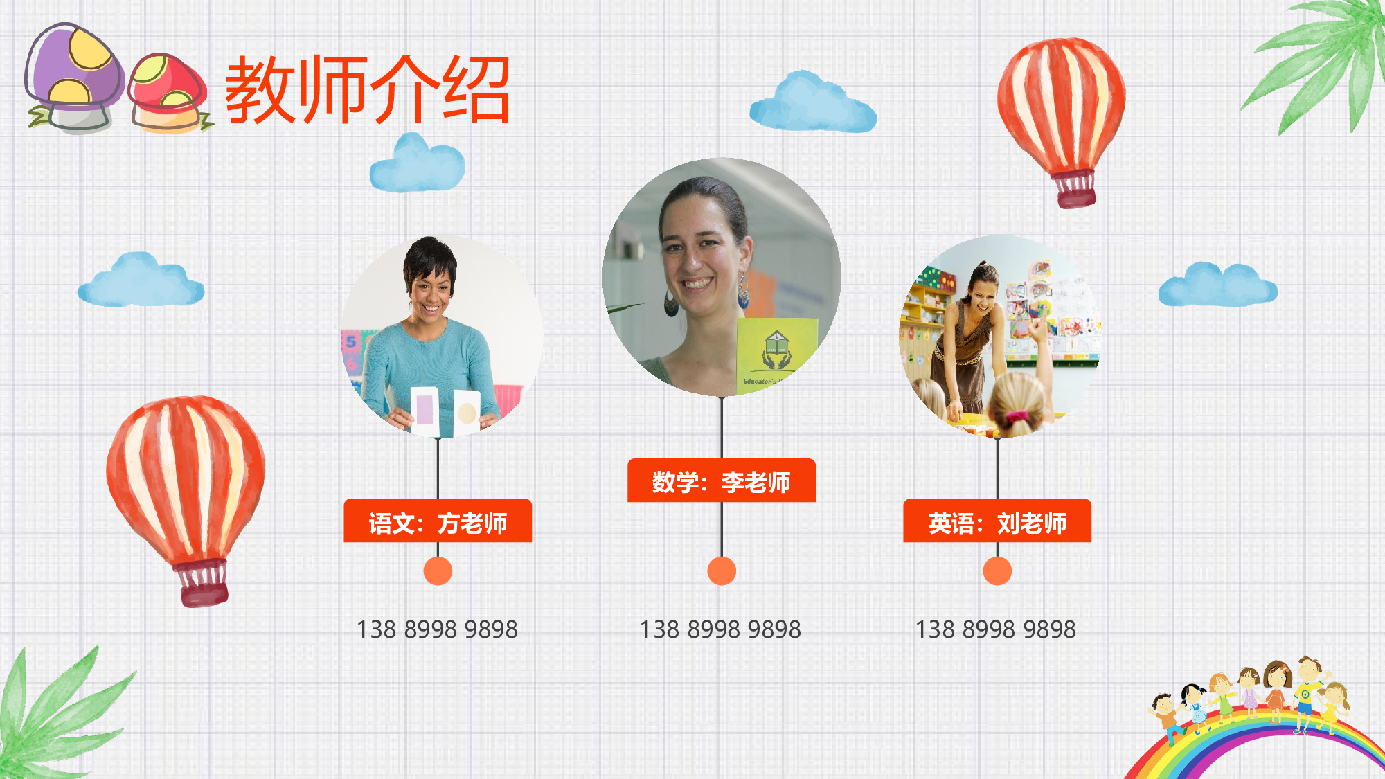 五年级家长会PPT课件08.pptx 第3页