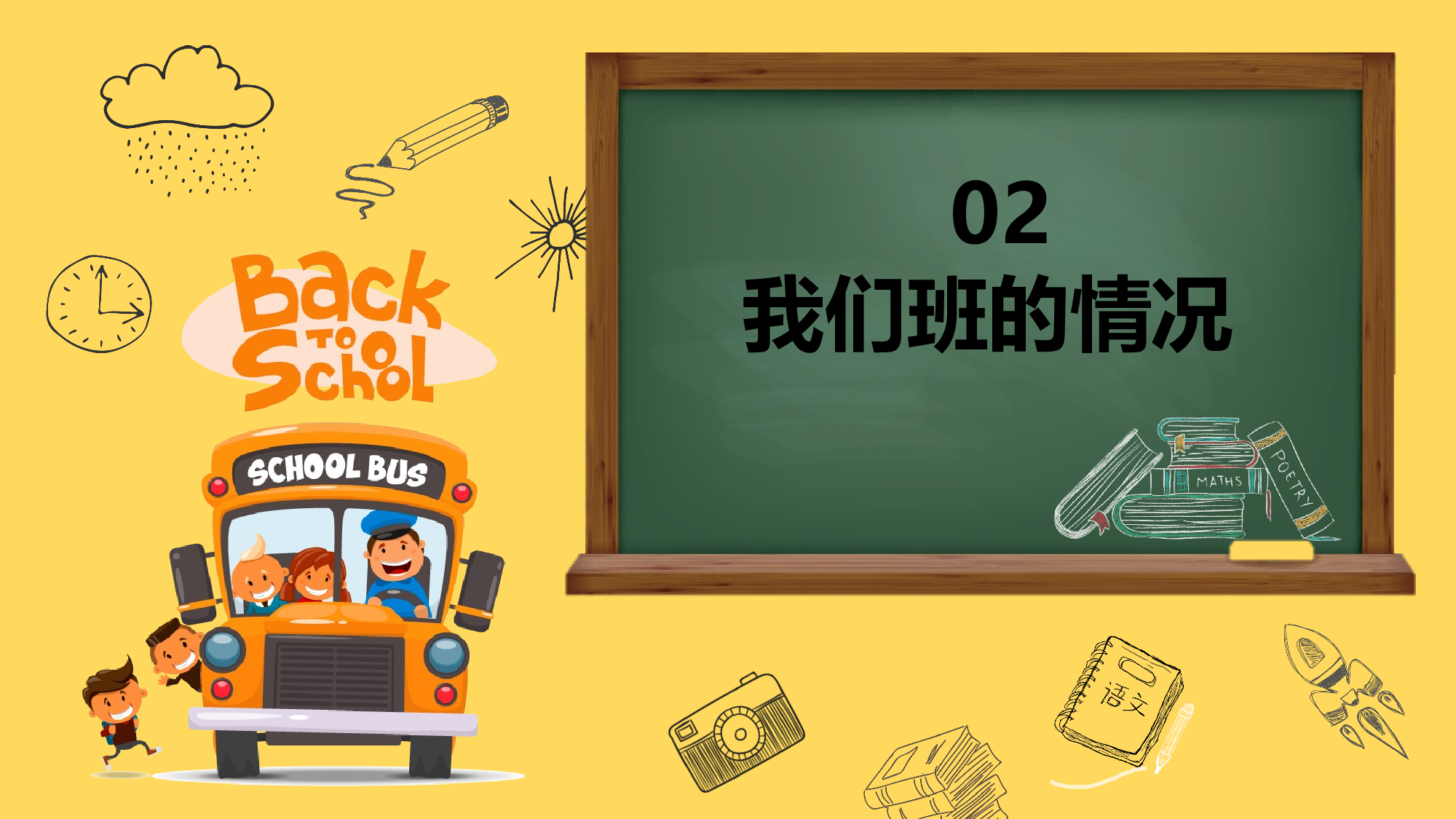 三年级家长会PPT课件15.pptx 第6页