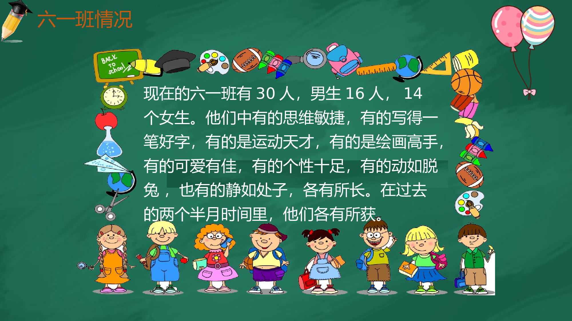 小学家长会PPT-05-8f8b116bfd3c.pptx 第4页