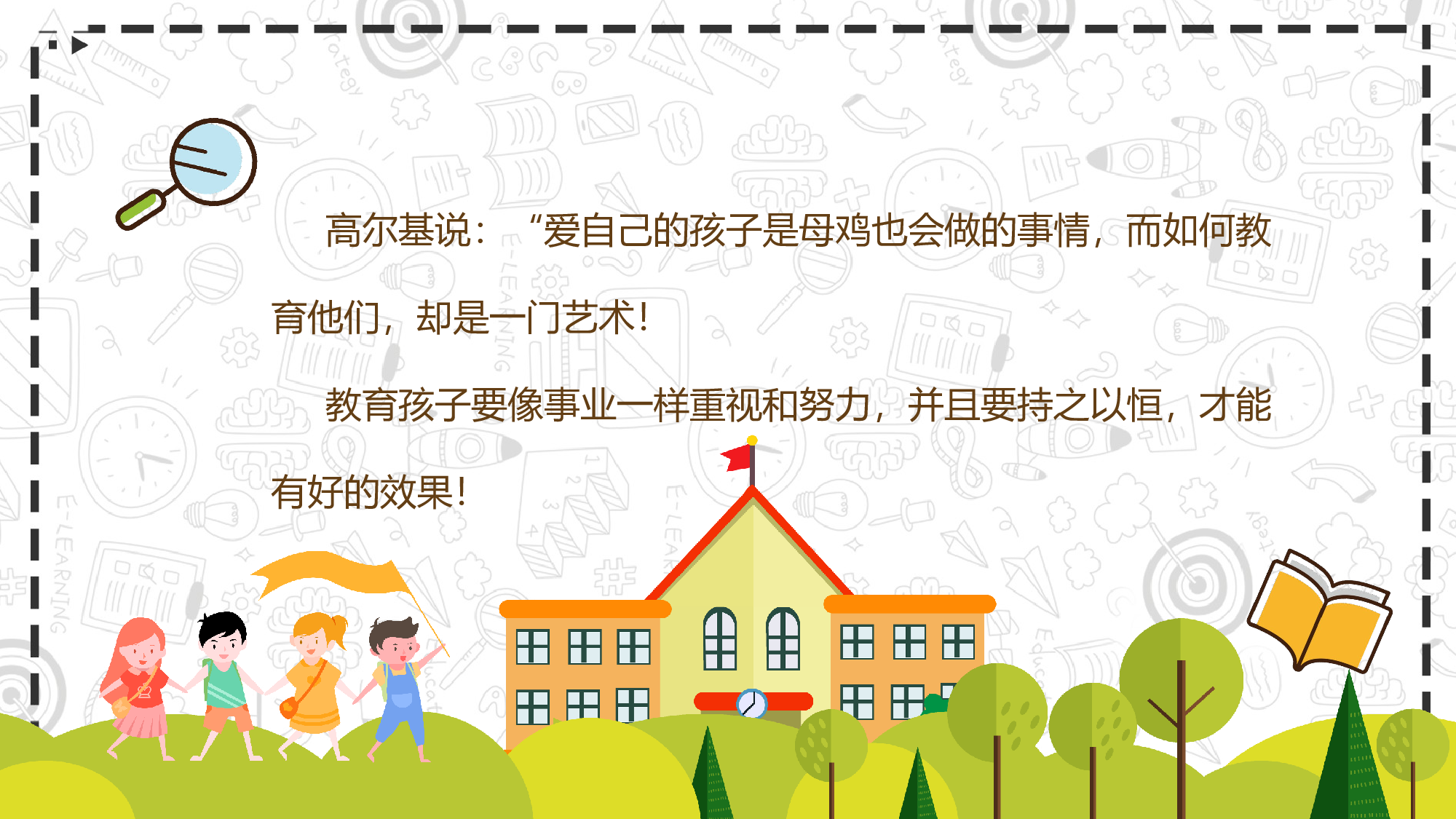 三年级家长会PPT课件12.pptx 第4页