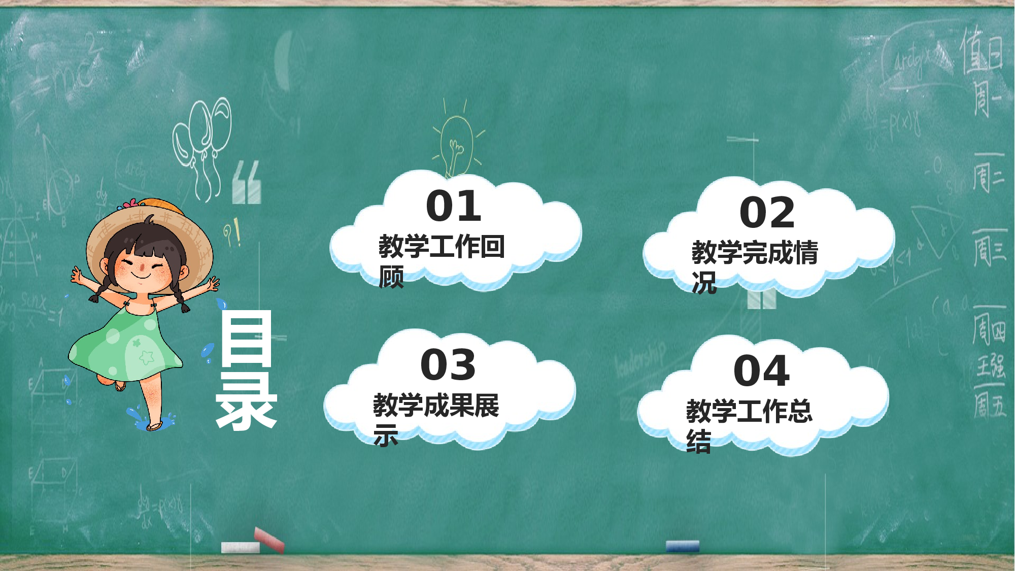 初中家长会课件-22.pptx 第3页