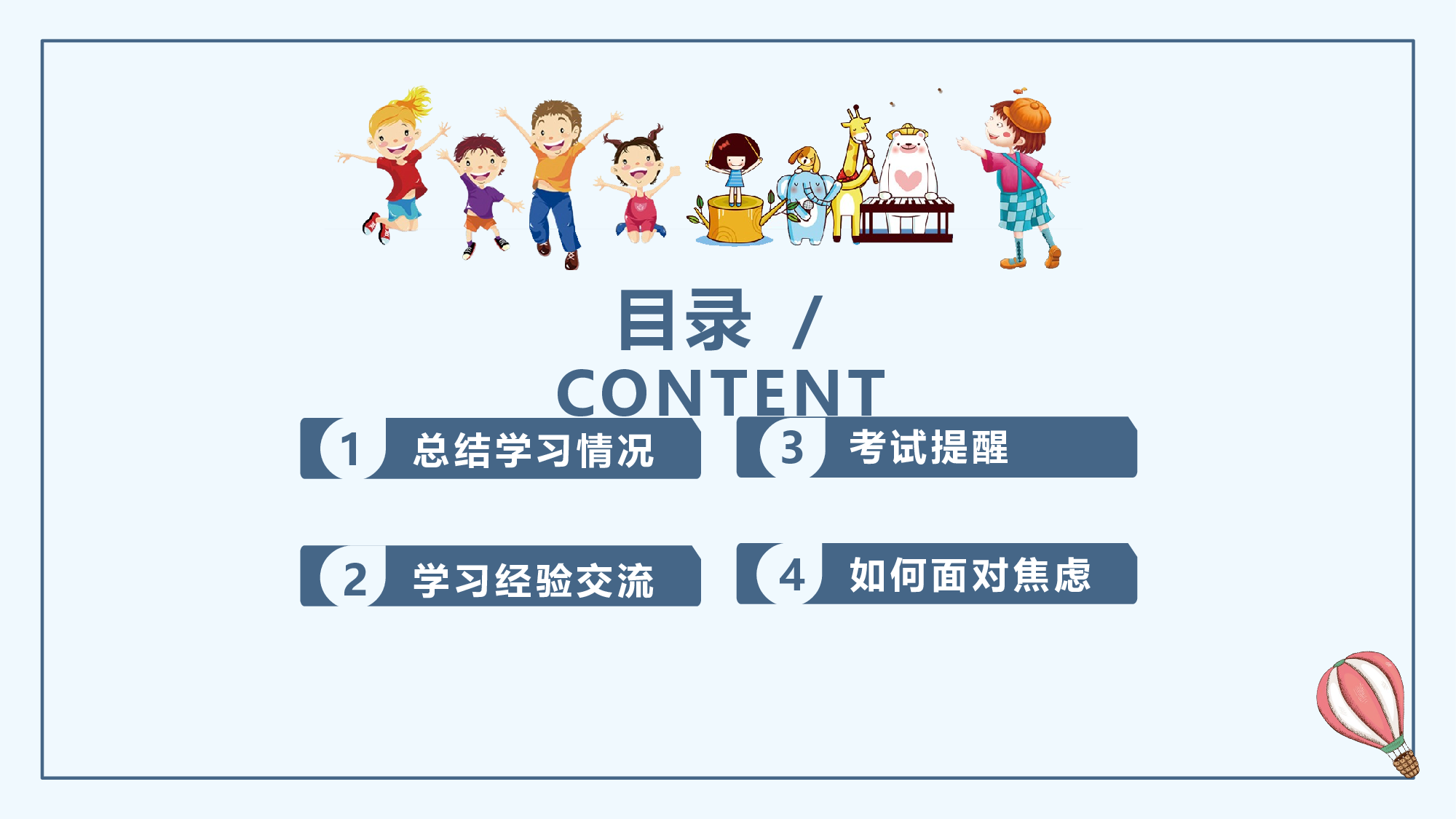 期末家长会课件-07-883e446a4c40.pptx 第3页