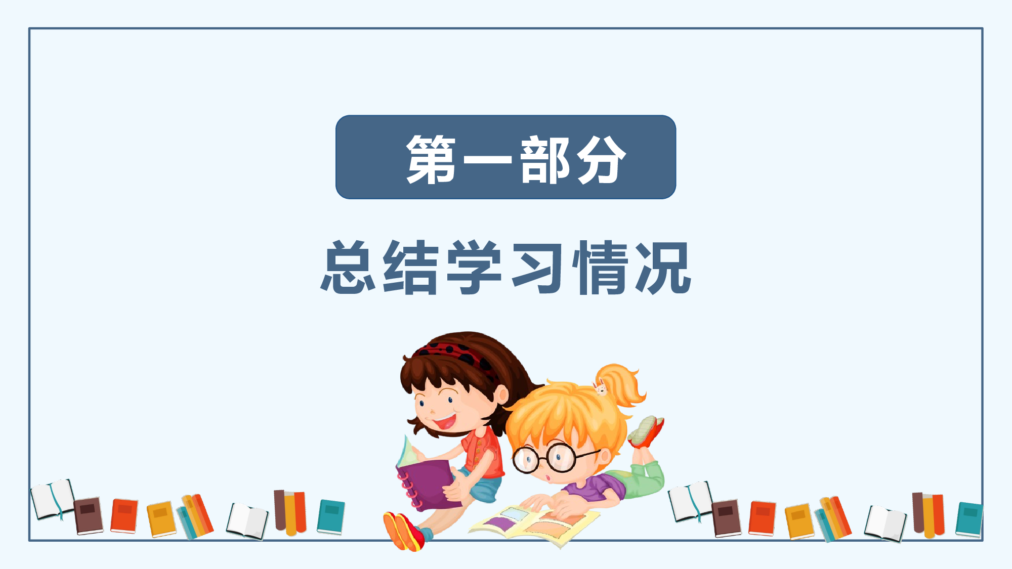 期末家长会课件-07-883e446a4c40.pptx 第4页