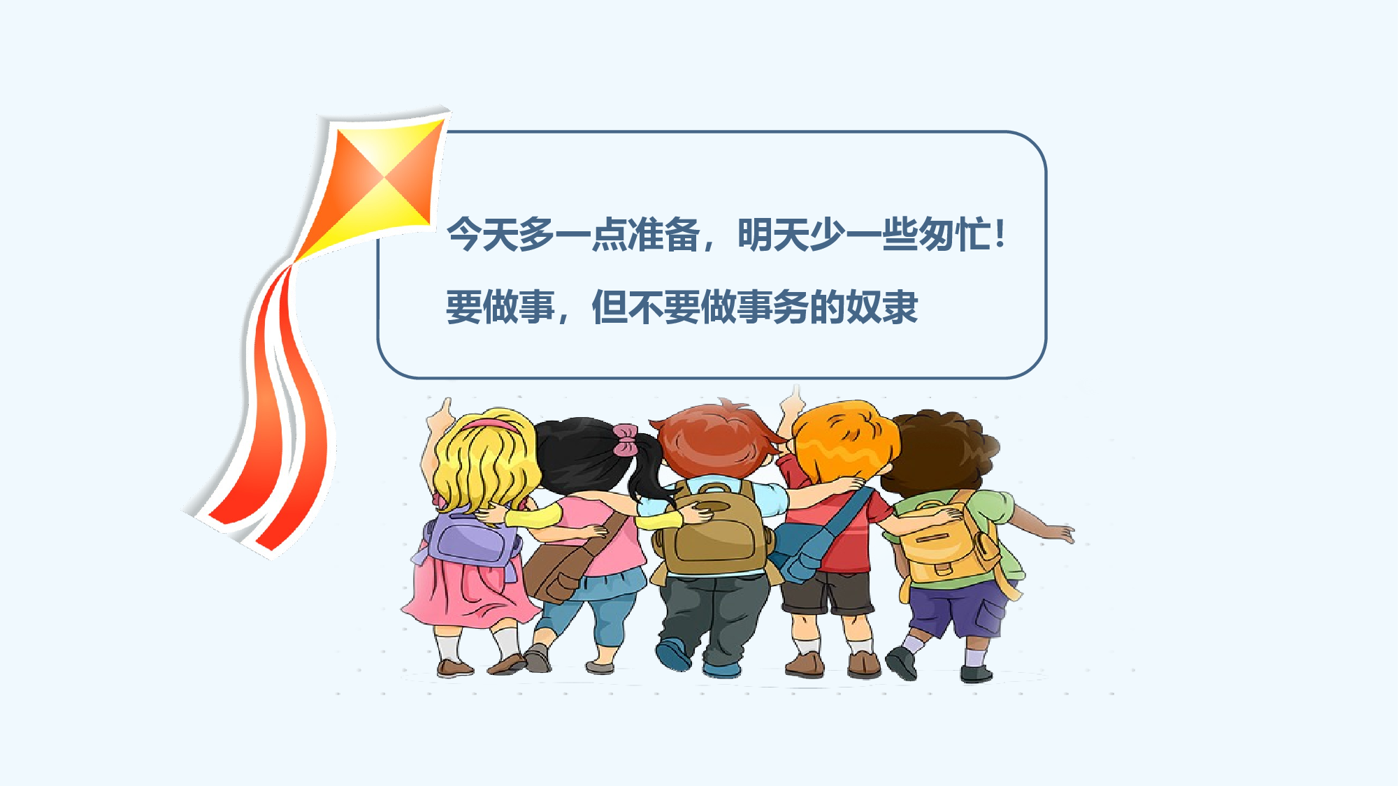 期末家长会课件-07-883e446a4c40.pptx 第2页