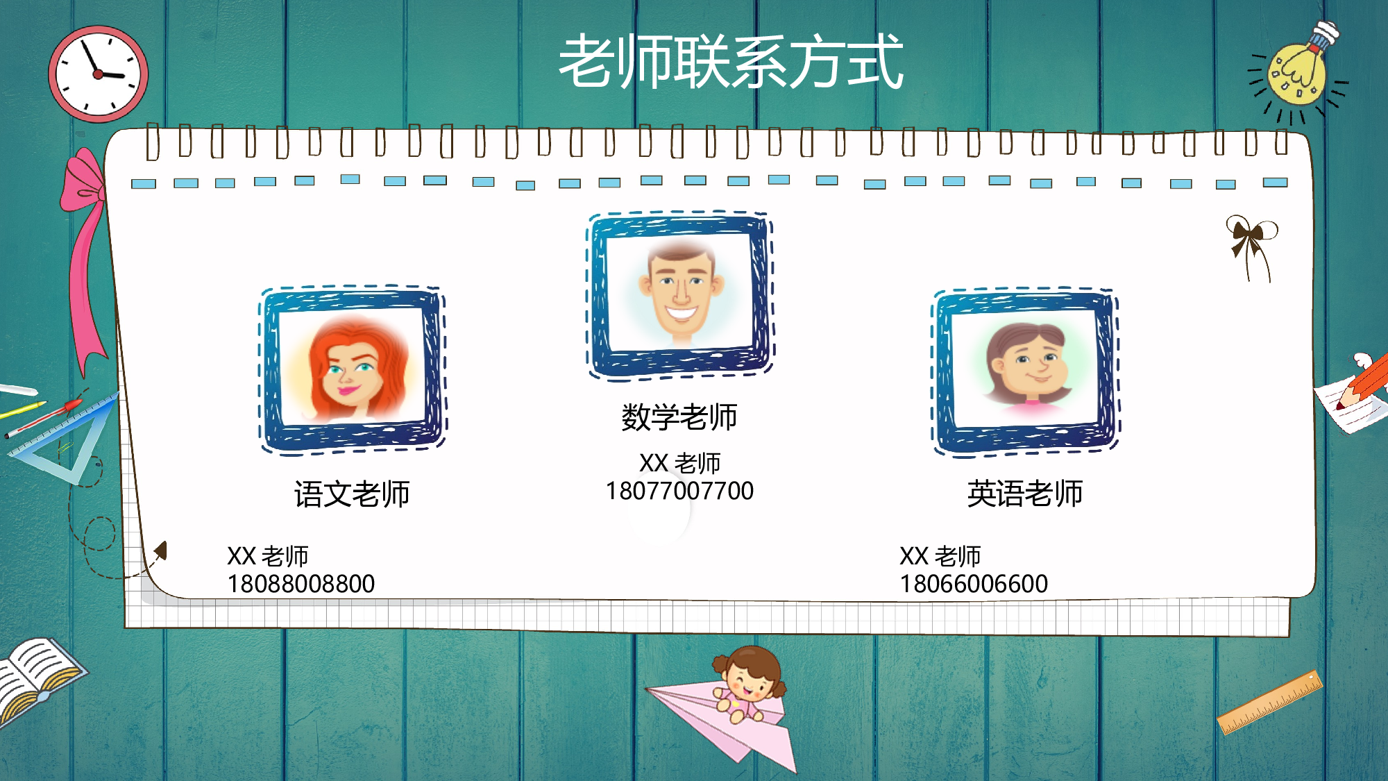 五年级家长会PPT课件05.pptx 第6页