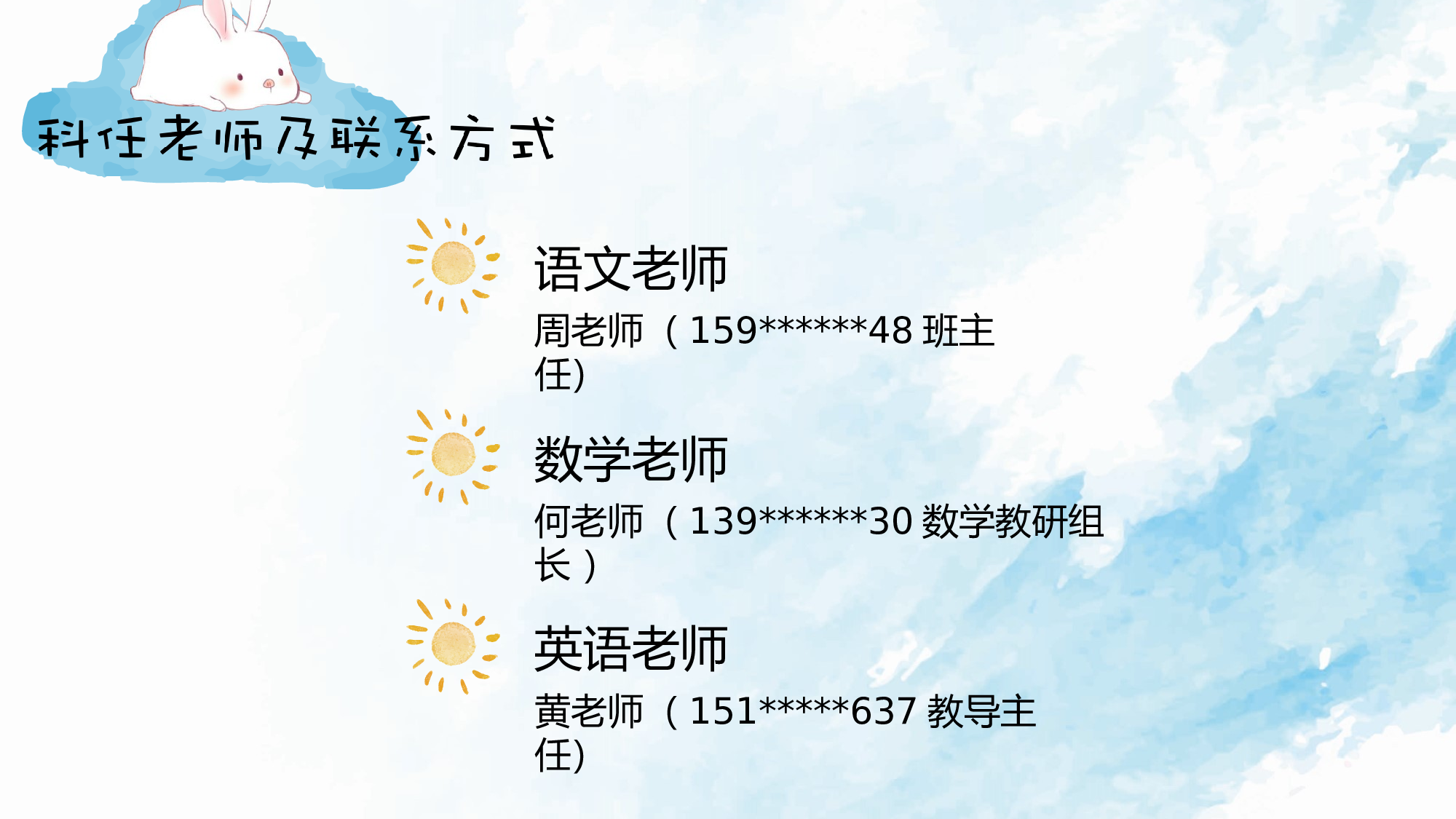 小学家长会PPT-12-68797ec1ed0e.pptx 第6页