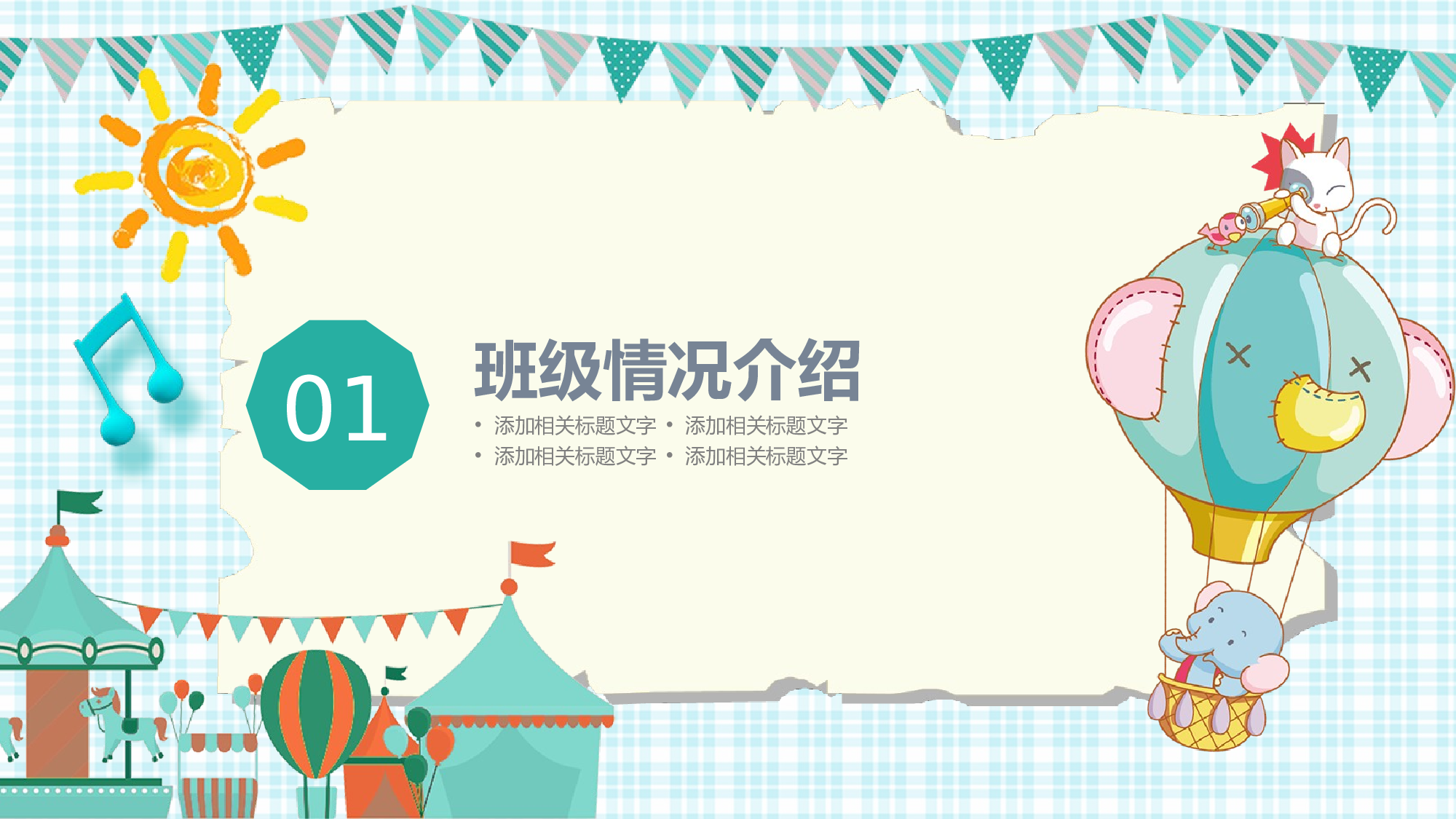 小学家长会PPT-14-e154d575085c.pptx 第3页