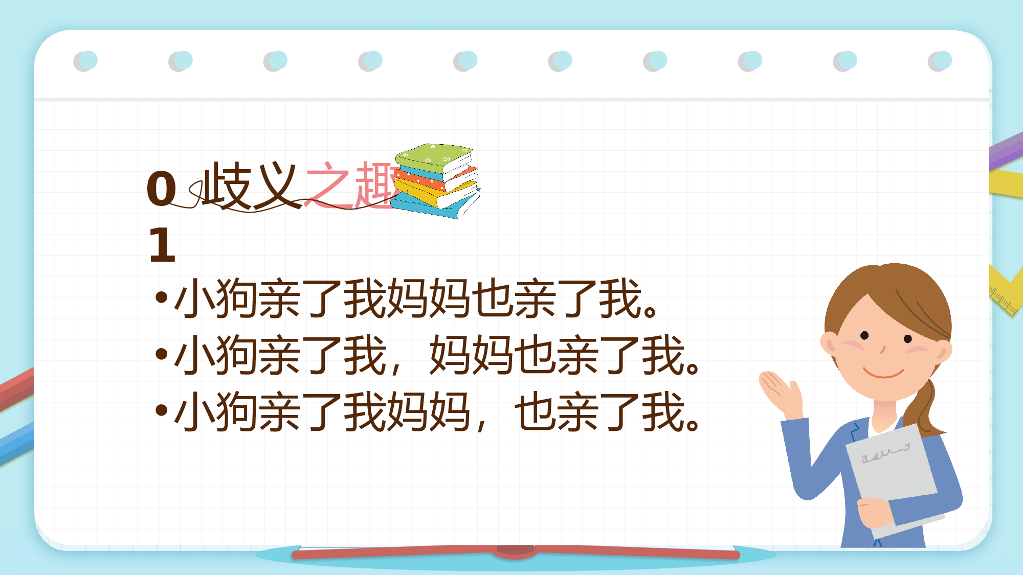 四年级家长会PPT课件14.pptx 第4页