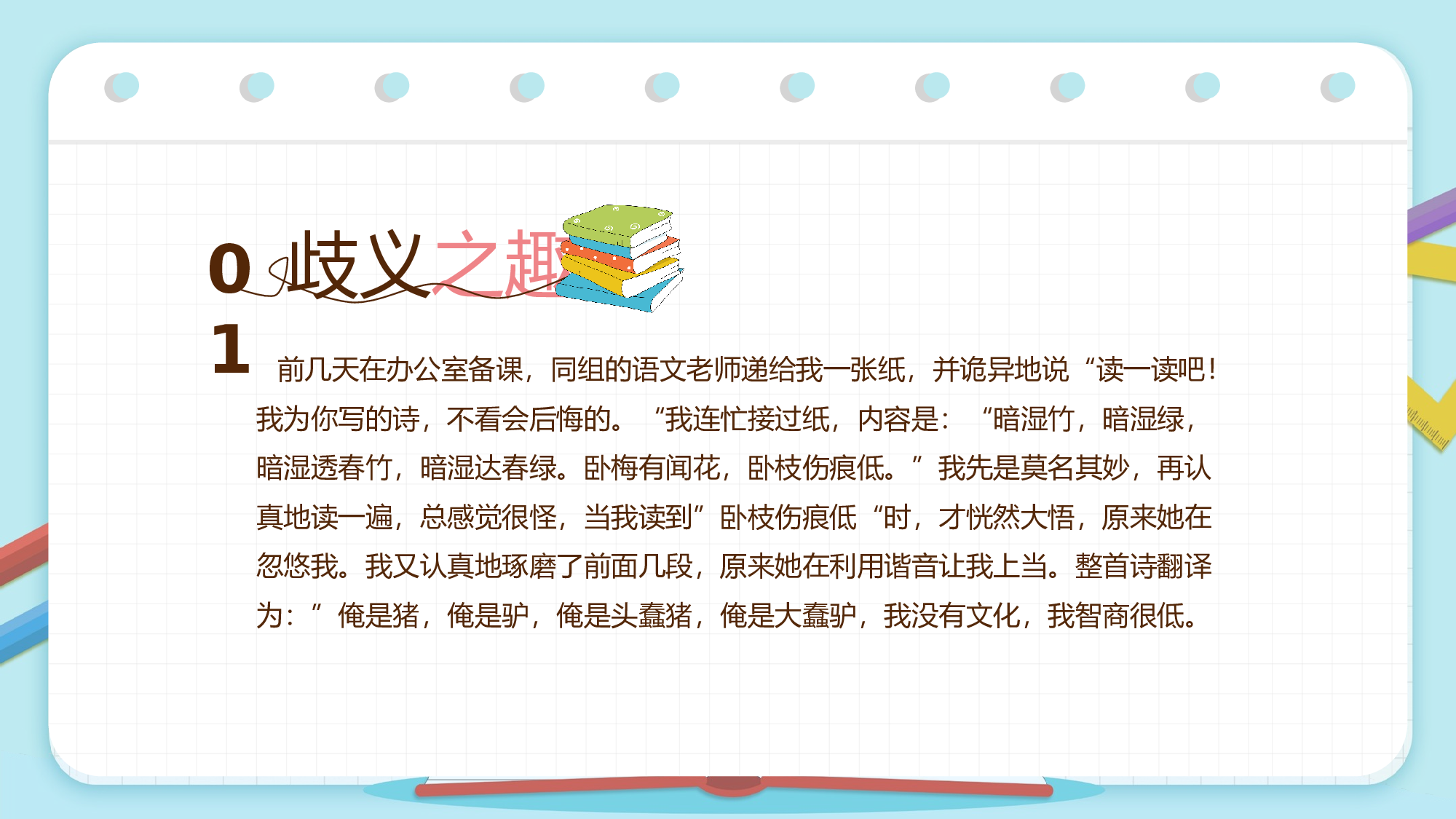 四年级家长会PPT课件14.pptx 第5页
