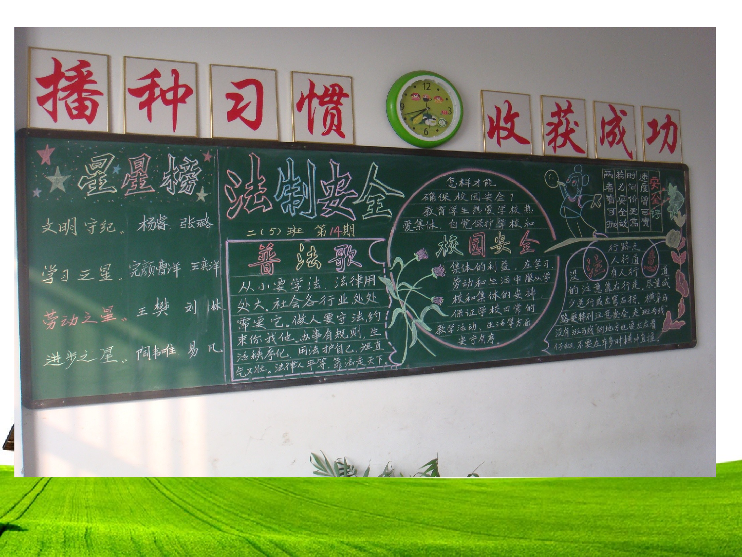 小学黑板报集锦-5829ba1963ae.ppt 第4页