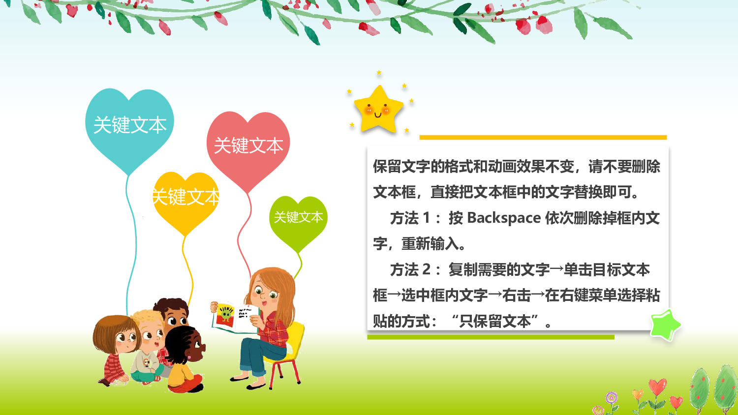 小学家长会PPT-15-ed768b61b420.pptx 第6页