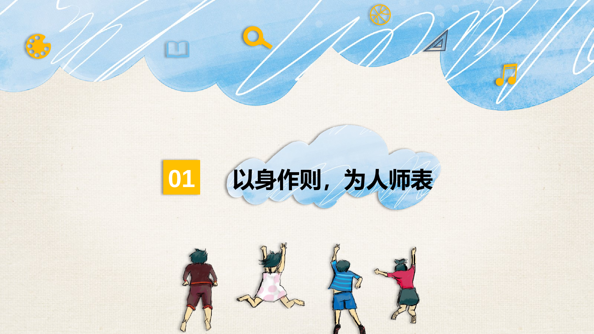 班主任期末总结02.pptx 第3页