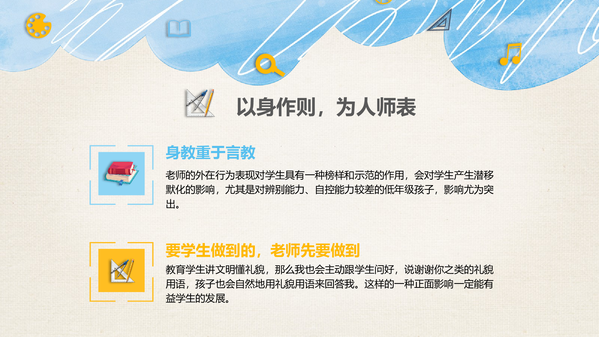 班主任期末总结02.pptx 第4页
