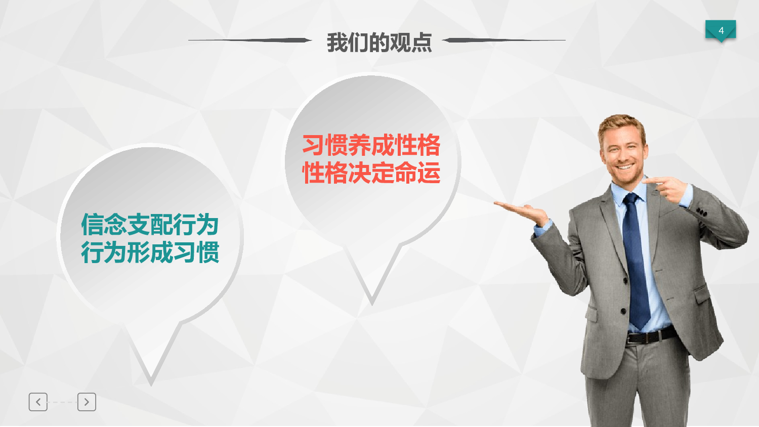 高中家长会PPT课件17.pptx 第4页
