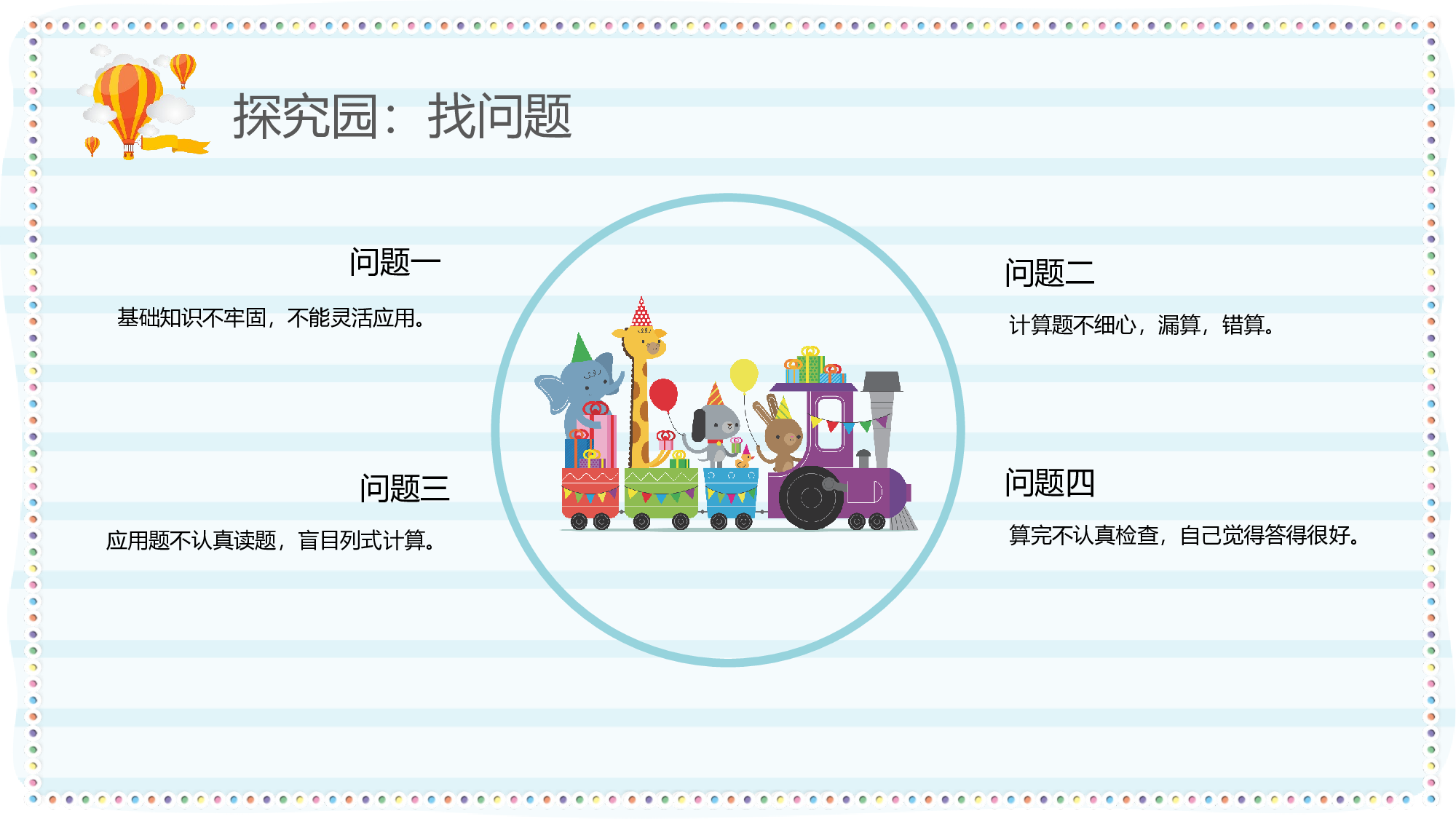 三年级家长会PPT课件13.pptx 第5页
