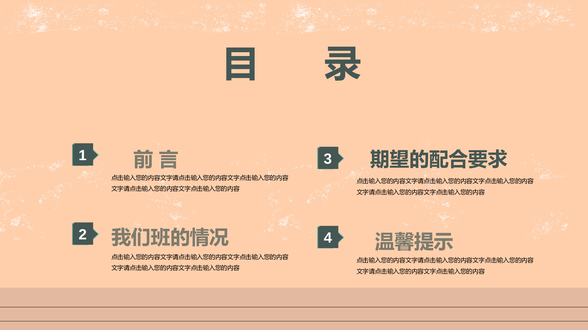 四年级家长会PPT课件10.pptx 第3页