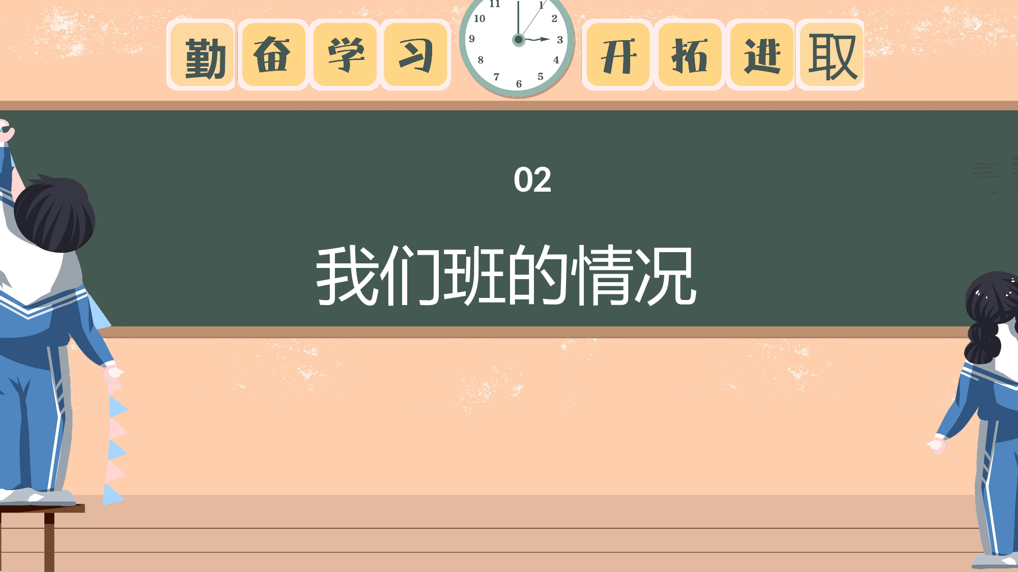 四年级家长会PPT课件10.pptx 第6页