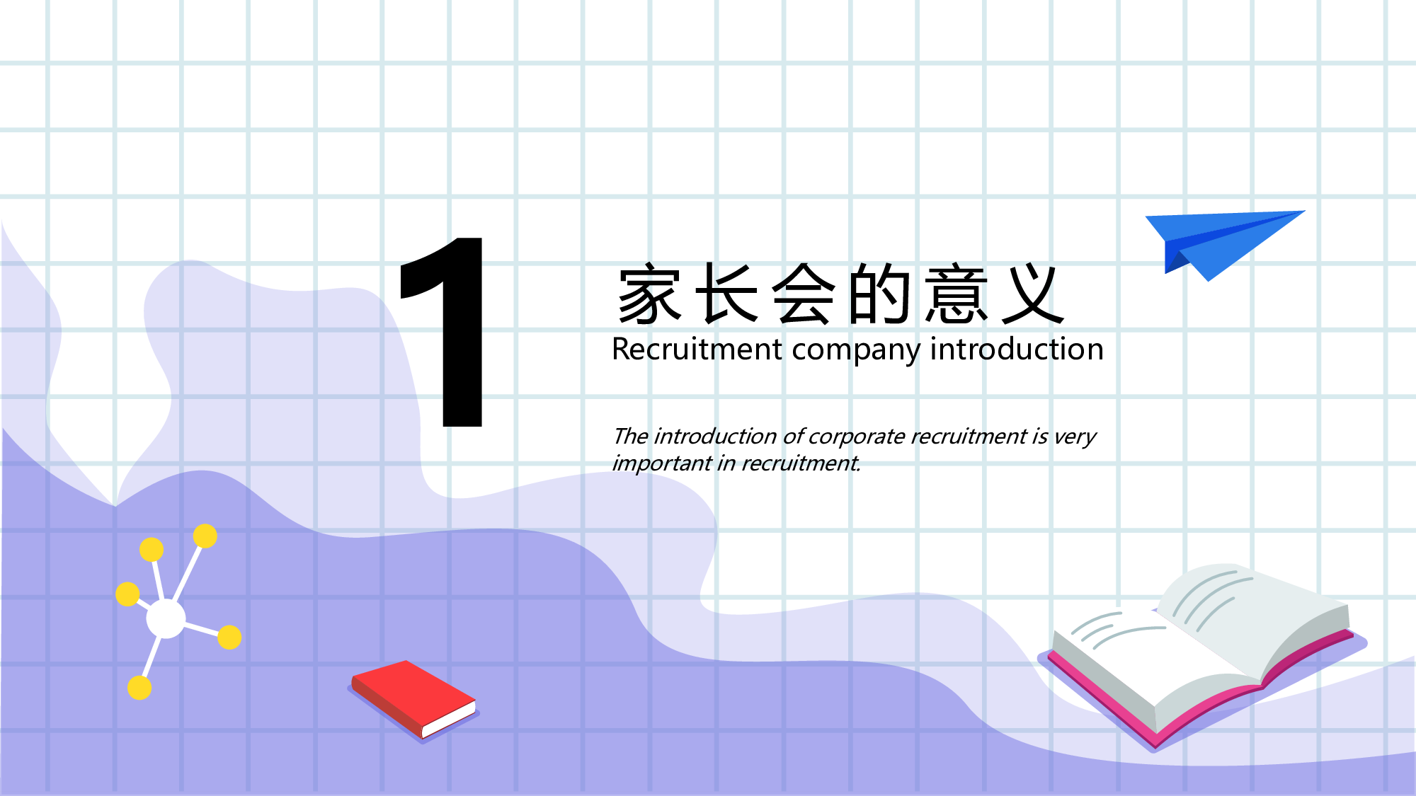 高中家长会课件PPT-04.pptx 第3页