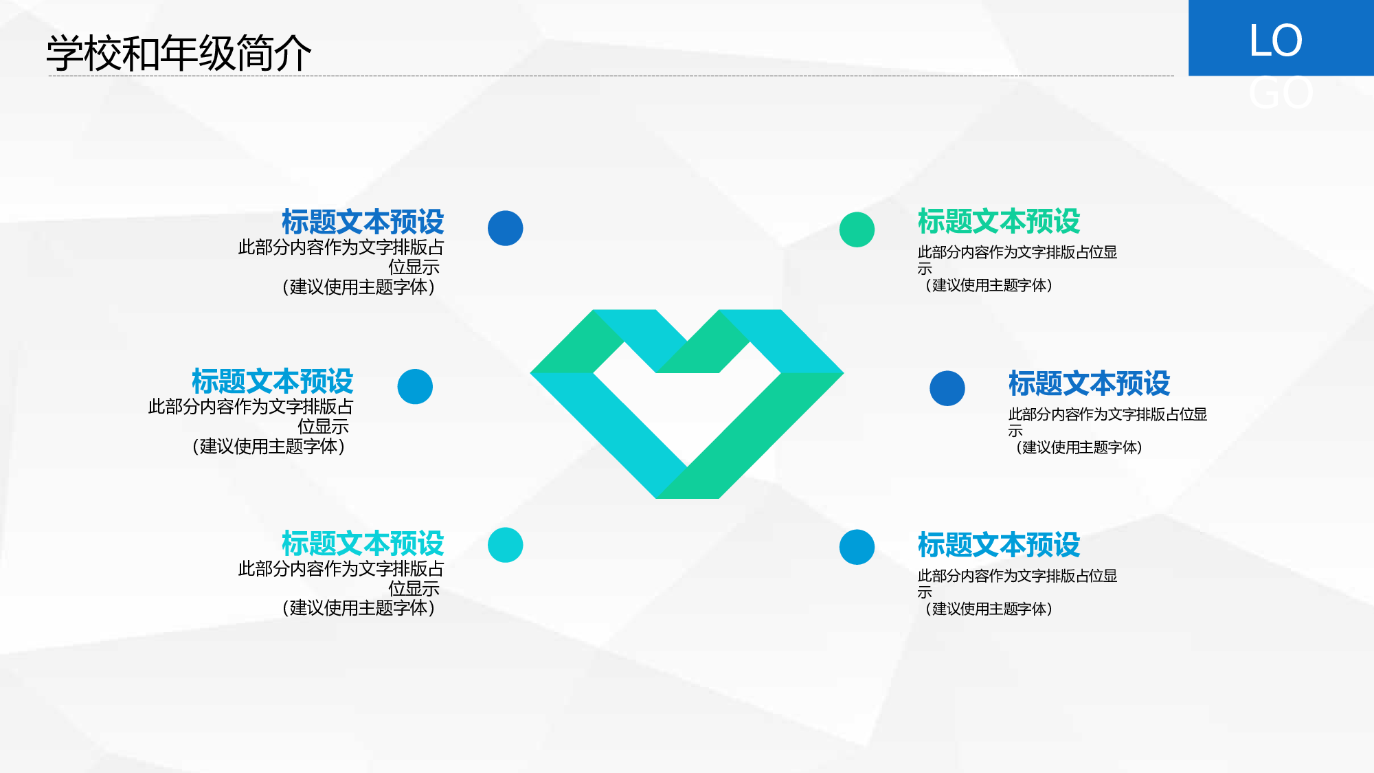 高中家长会PPT课件02.pptx 第6页
