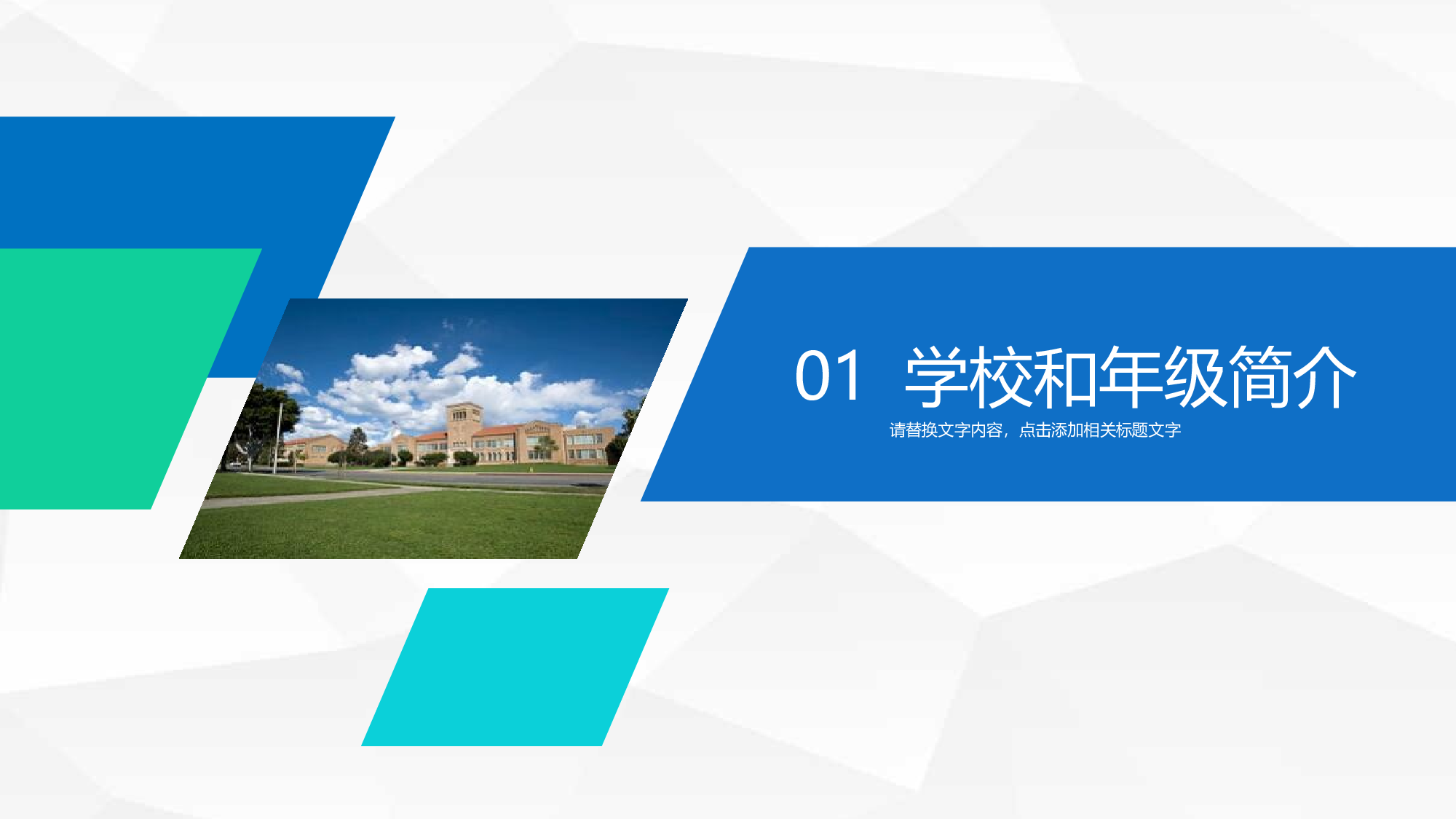 高中家长会PPT课件02.pptx 第3页