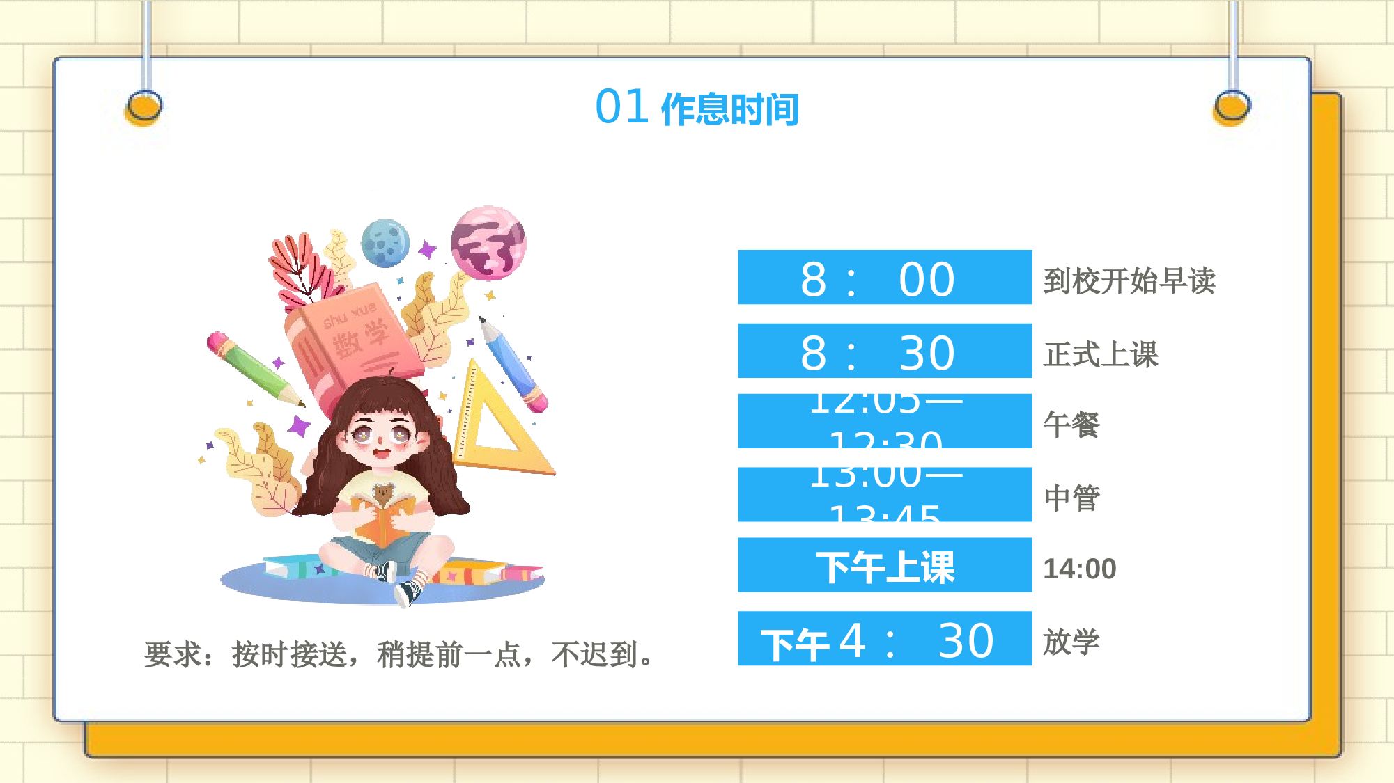 二年级家长会PPT课件13-3e9cc9a83f11.pptx 第5页