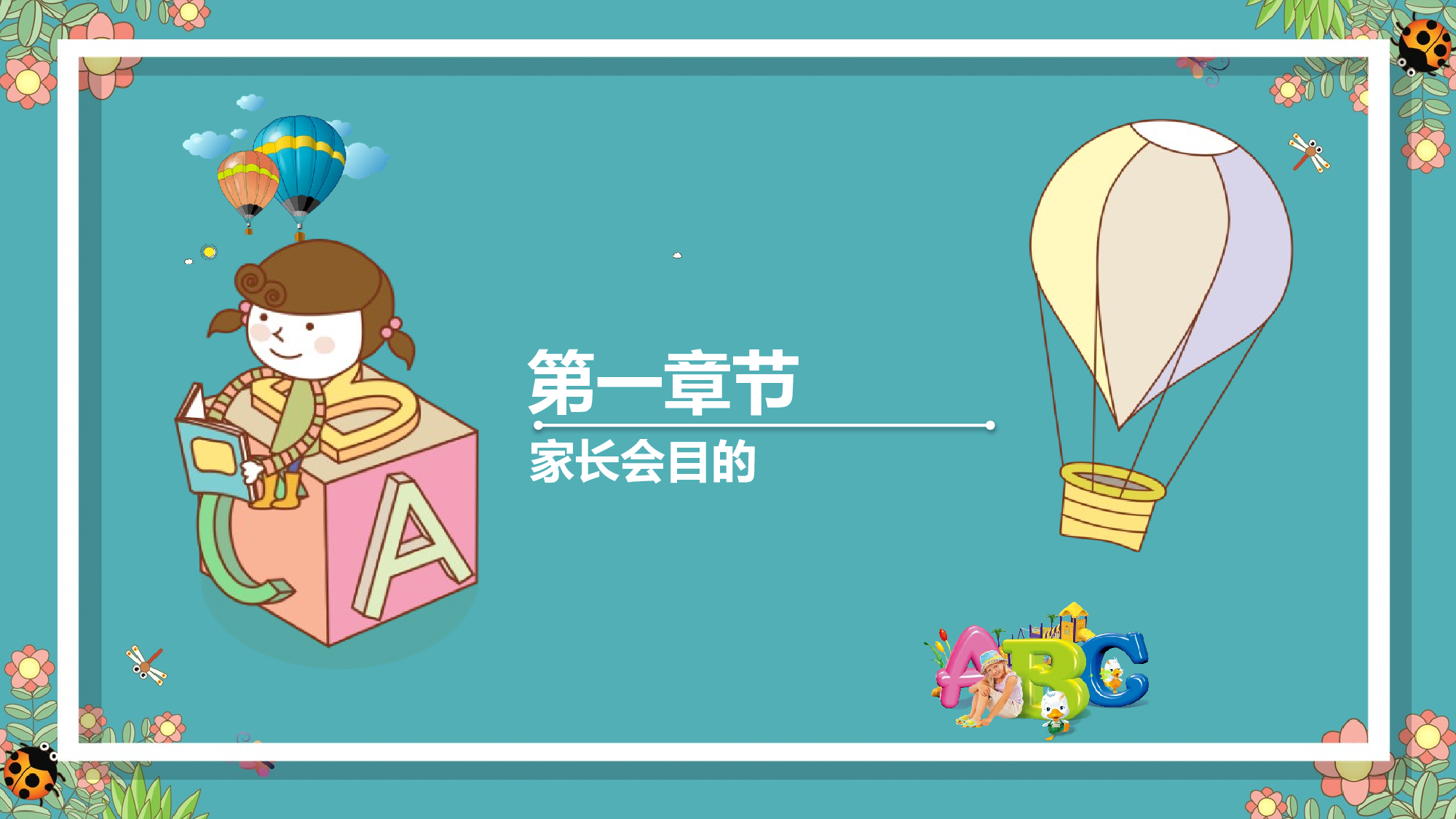 初中家长会课件-08.pptx 第2页