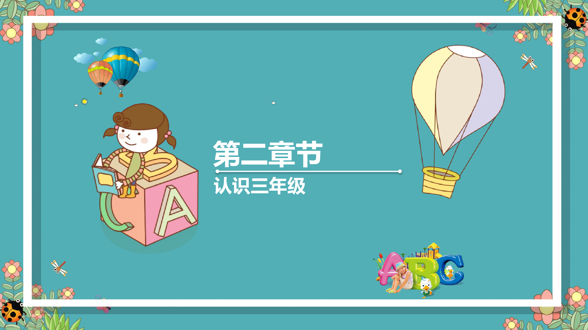 三年级家长会PPT课件08.pptx 第4页