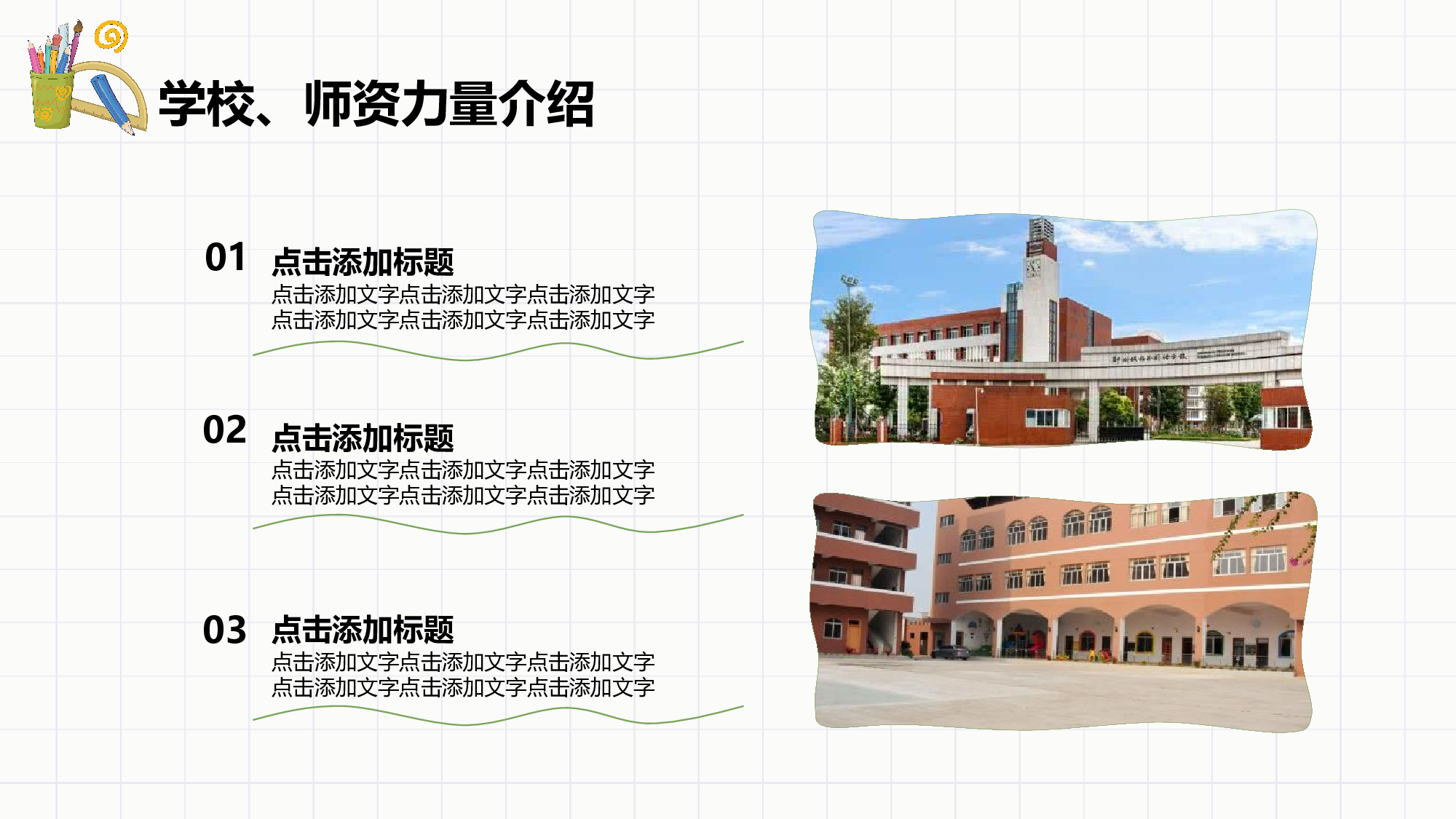 高中家长会PPT课件18.pptx 第6页