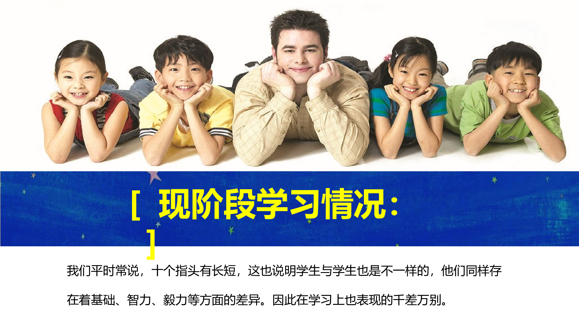 五年级家长会PPT课件02.pptx 第5页