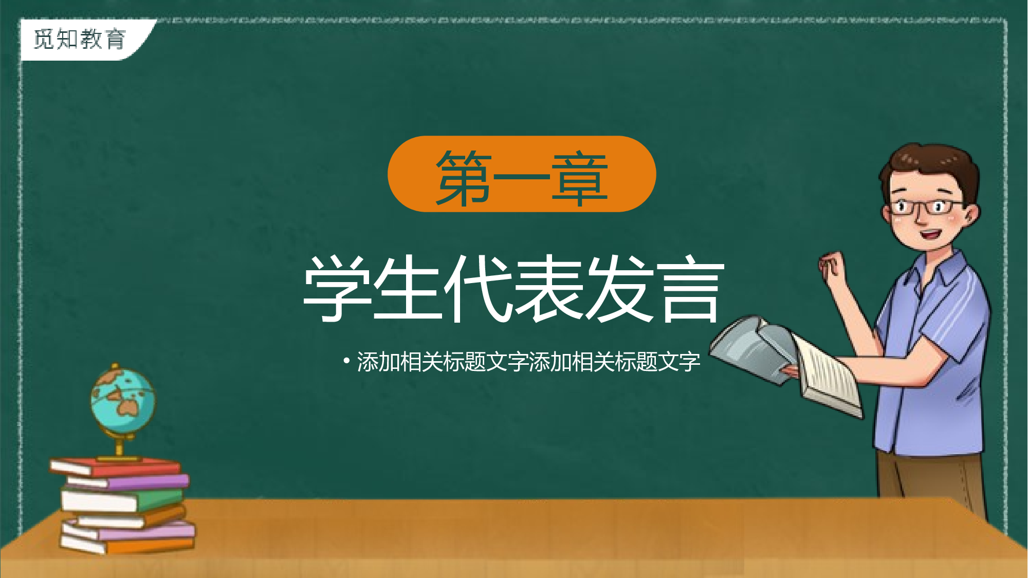 初中家长会课件-11.pptx 第4页