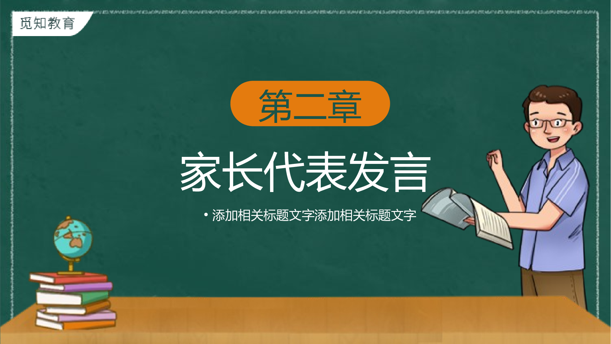 初中家长会课件-11.pptx 第6页