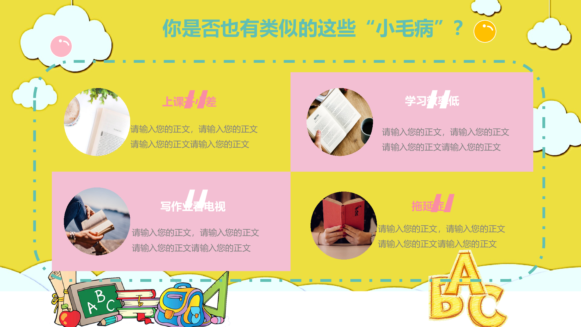 四年级家长会PPT课件11.pptx 第6页